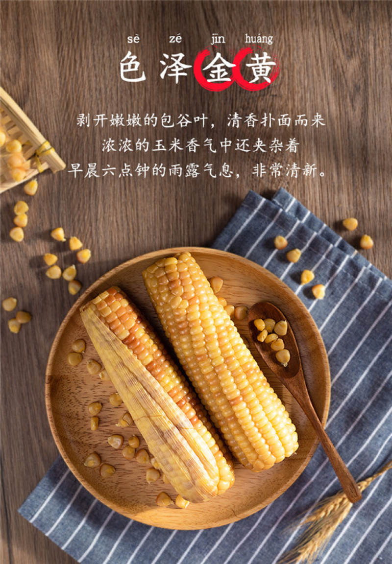 产地直发包邮～云南香糯小玉米西双版纳品种甜糯玉米真空包装