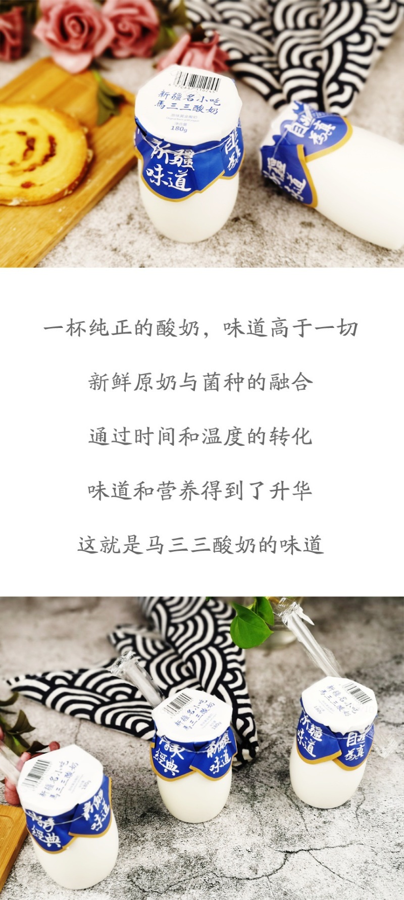 包邮新疆马三三原味酸奶，0添加酸牛奶