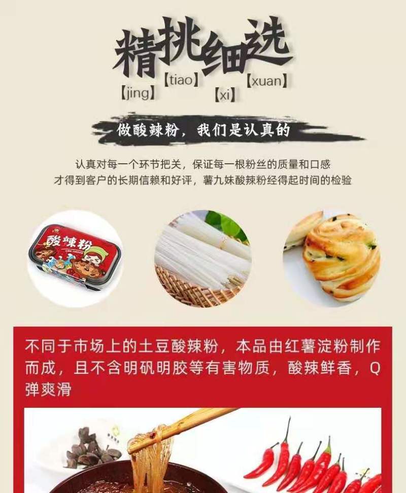 山西晋宝绿珍薯九妹酸辣粉盒装方便素食