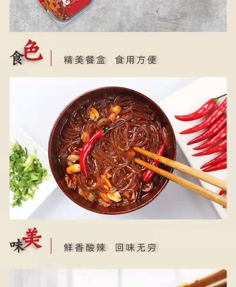 山西晋宝绿珍薯九妹酸辣粉盒装方便素食