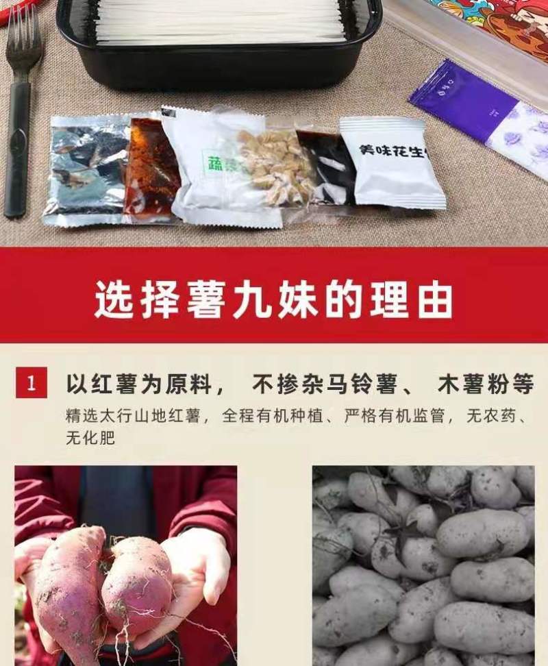 山西晋宝绿珍薯九妹酸辣粉盒装方便素食