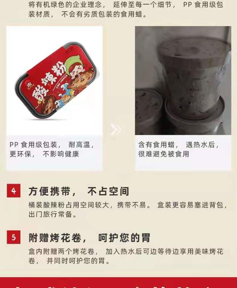 山西晋宝绿珍薯九妹酸辣粉盒装方便素食