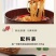 山西晋宝绿珍薯九妹酸辣粉盒装方便素食