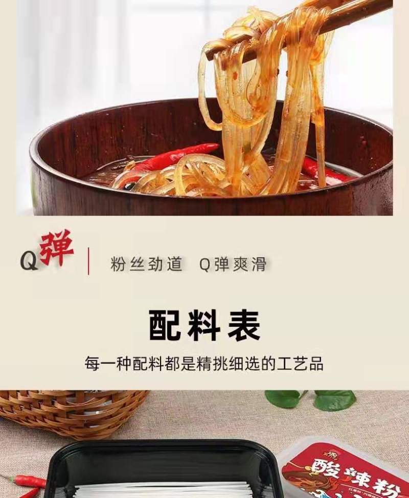 山西晋宝绿珍薯九妹酸辣粉盒装方便素食