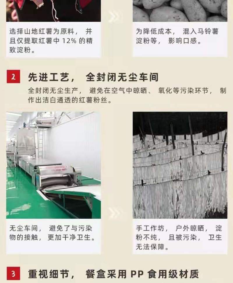 山西晋宝绿珍薯九妹酸辣粉盒装方便素食