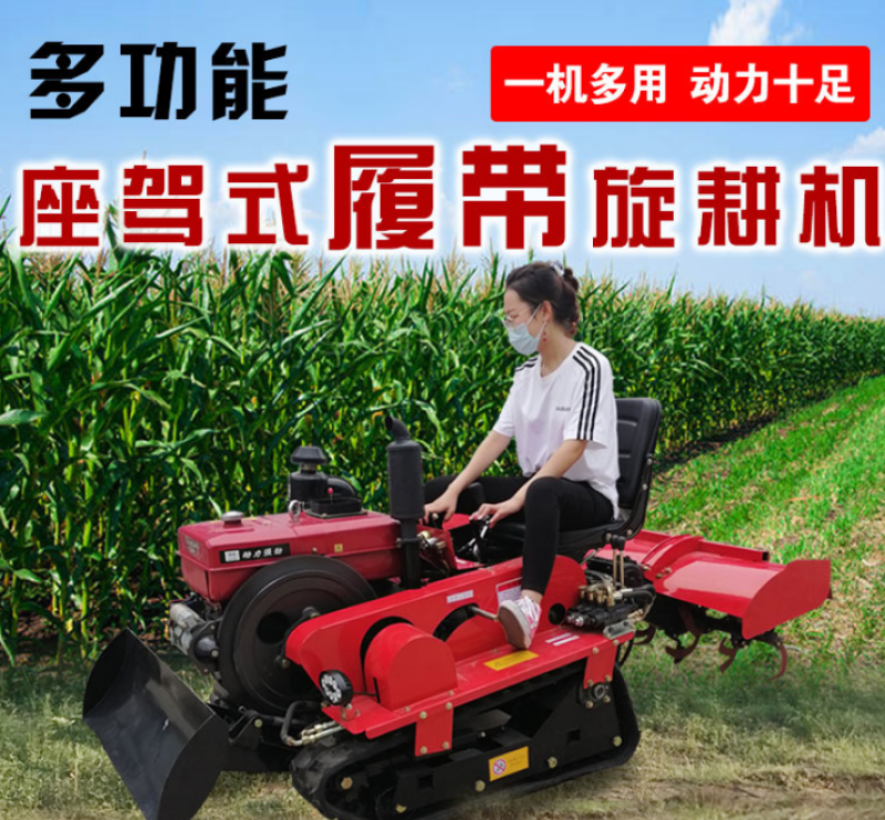 履带式旱地旋耕机座驾式推土机大棚松土开沟机