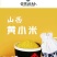山西高平特产黄小米500g*2袋，晋宝绿珍袋装2022年