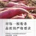 晋宝绿珍素翅坊红薯粉条