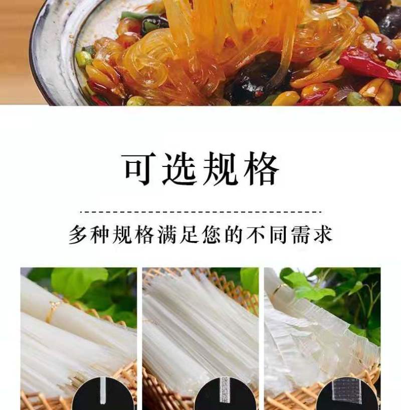 晋宝绿珍素翅坊红薯粉条