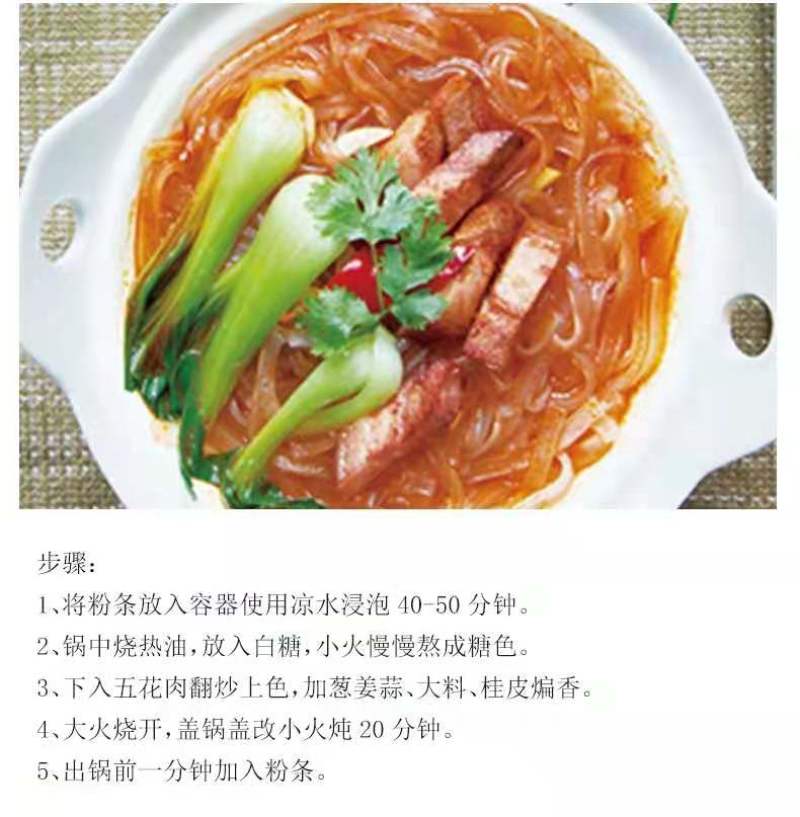 晋宝绿珍素翅坊红薯粉条