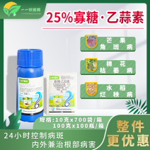 正业细治氨基寡糖寡素乙蒜素蔬菜枯萎病溃疡病高效专用农药