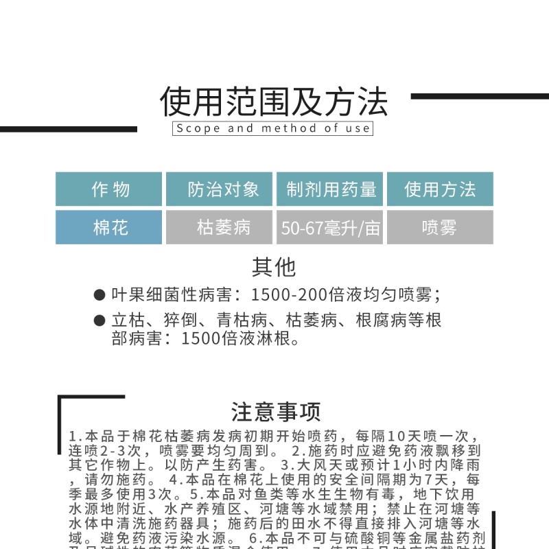 正业细治氨基寡糖寡素乙蒜素蔬菜枯萎病溃疡病高效专用农药