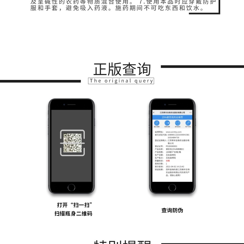 正业细治氨基寡糖寡素乙蒜素蔬菜枯萎病溃疡病高效专用农药