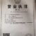 特酥蚕豆金银花味道