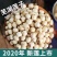 白莲子无硫磨皮去芯莲子品种齐价格实惠可一件代发