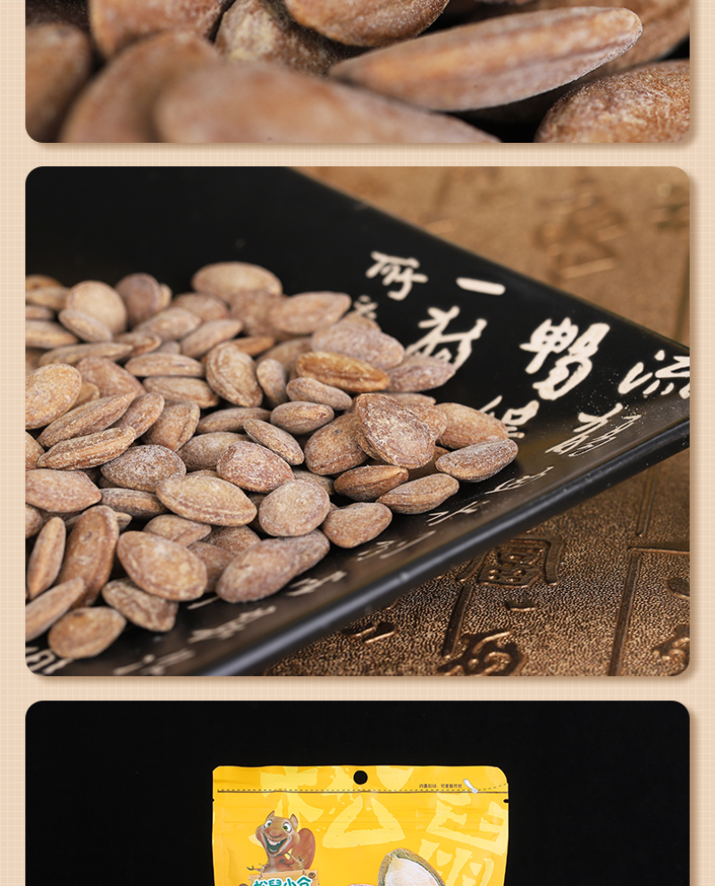 瓜蒌籽大别山特产松鼠小仓50克原味炒货新坚果零食批发
