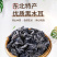黑木耳干货500g东北秋木耳特级野生小碗耳长白山椴干非柞