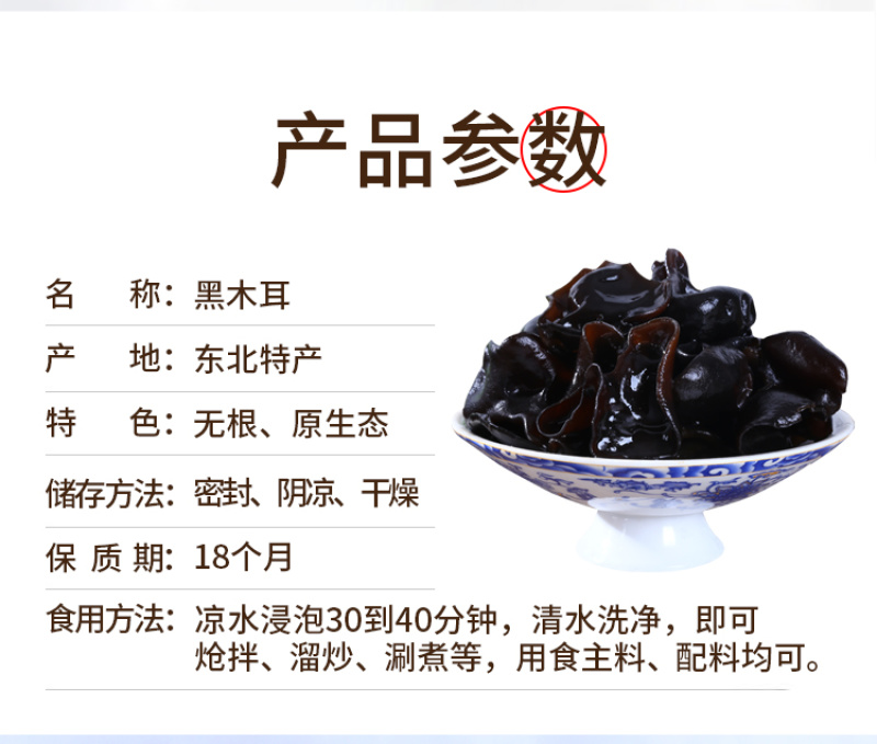 黑木耳干货500g东北秋木耳特级野生小碗耳长白山椴干非柞