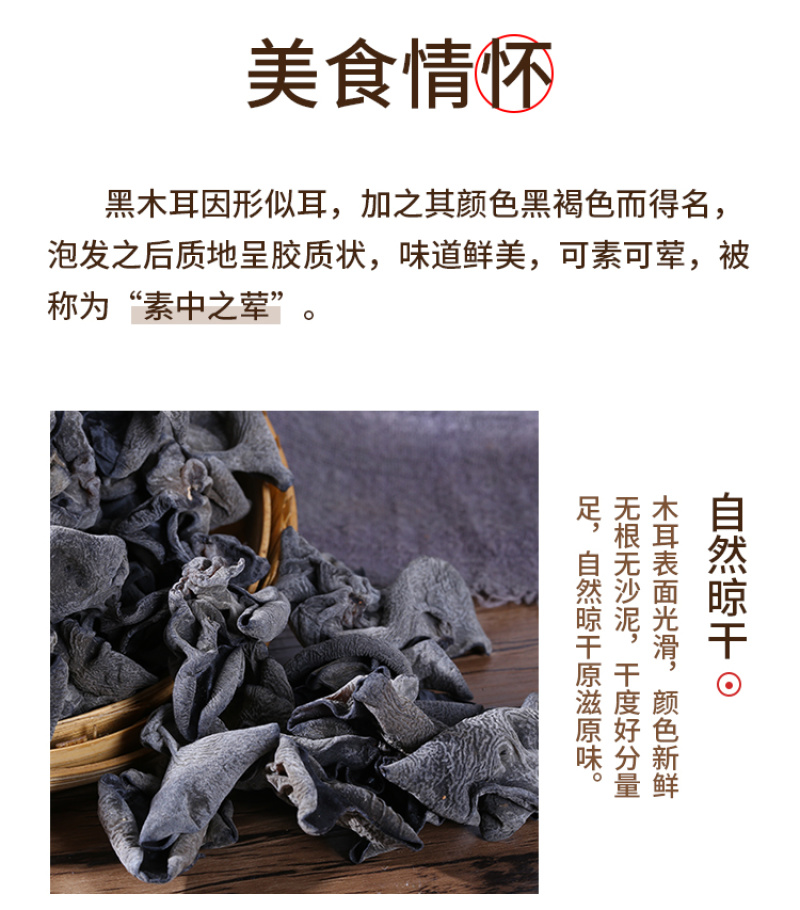 黑木耳干货500g东北秋木耳特级野生小碗耳长白山椴干非柞