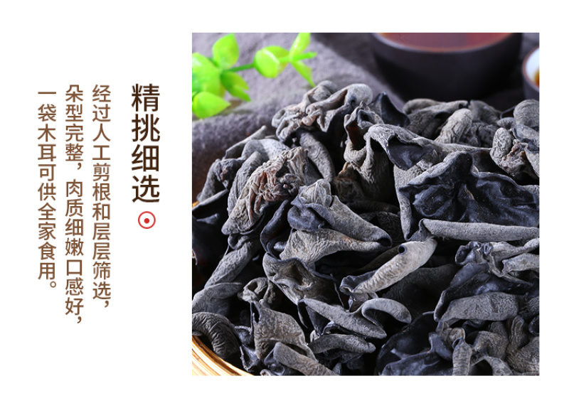 黑木耳干货500g东北秋木耳特级野生小碗耳长白山椴干非柞