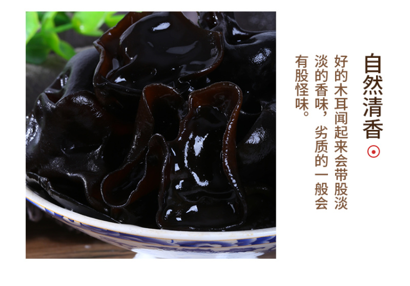 黑木耳干货500g东北秋木耳特级野生小碗耳长白山椴干非柞