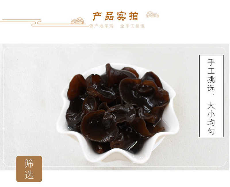 东北特产黑木耳秋木耳干货250g非散装商用长白山椴木小碗