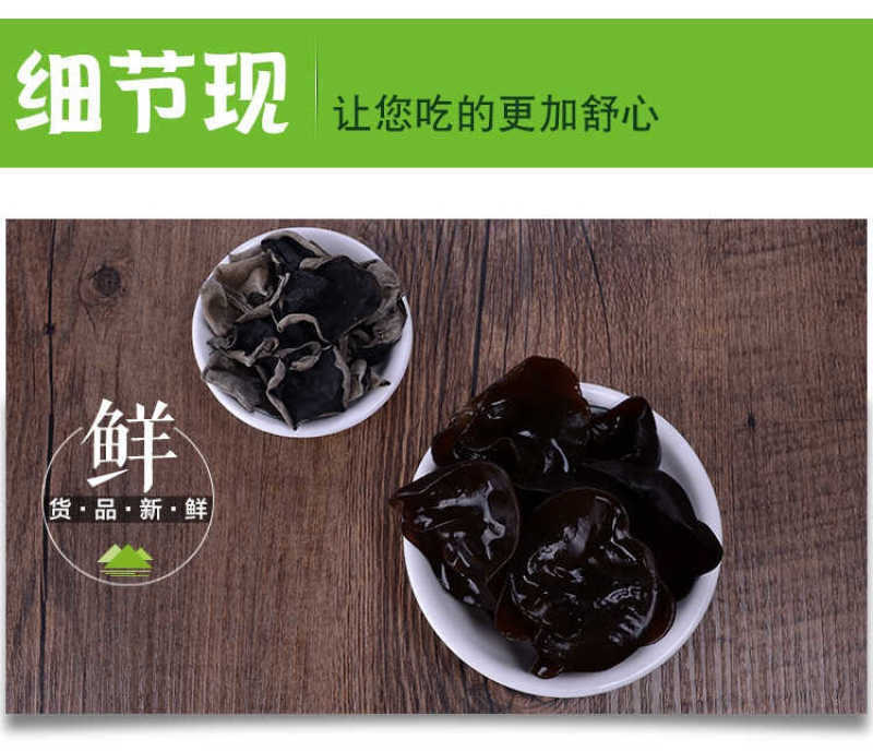 东北特产黑木耳秋木耳干货250g非散装商用长白山椴木小碗