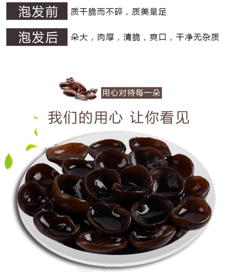 东北特产黑木耳秋木耳干货250g非散装商用长白山椴木小碗
