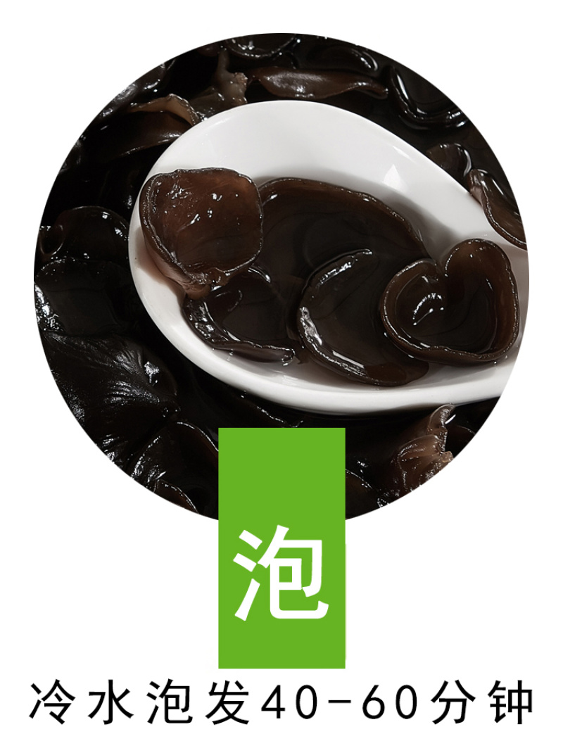 东北特产黑木耳秋木耳干货250g非散装商用长白山椴木小碗