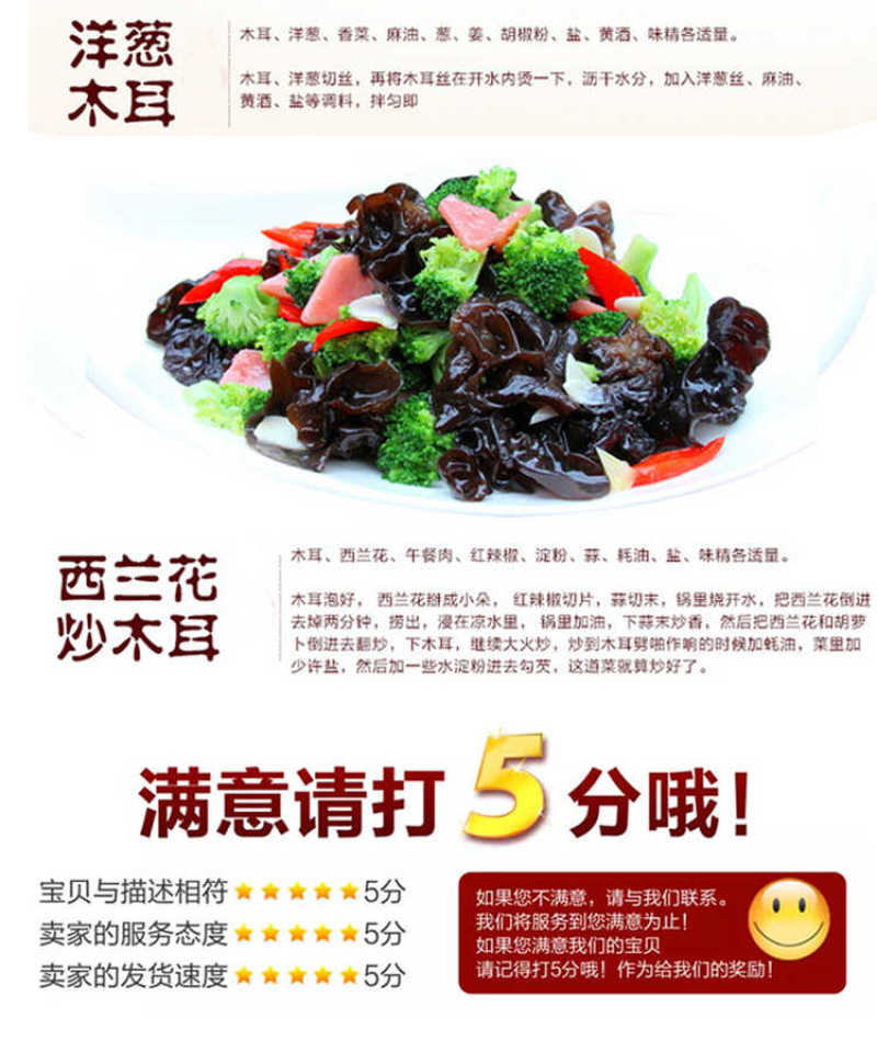 黑木耳干货500g东北秋木耳特级野生小碗耳长白山椴干非柞