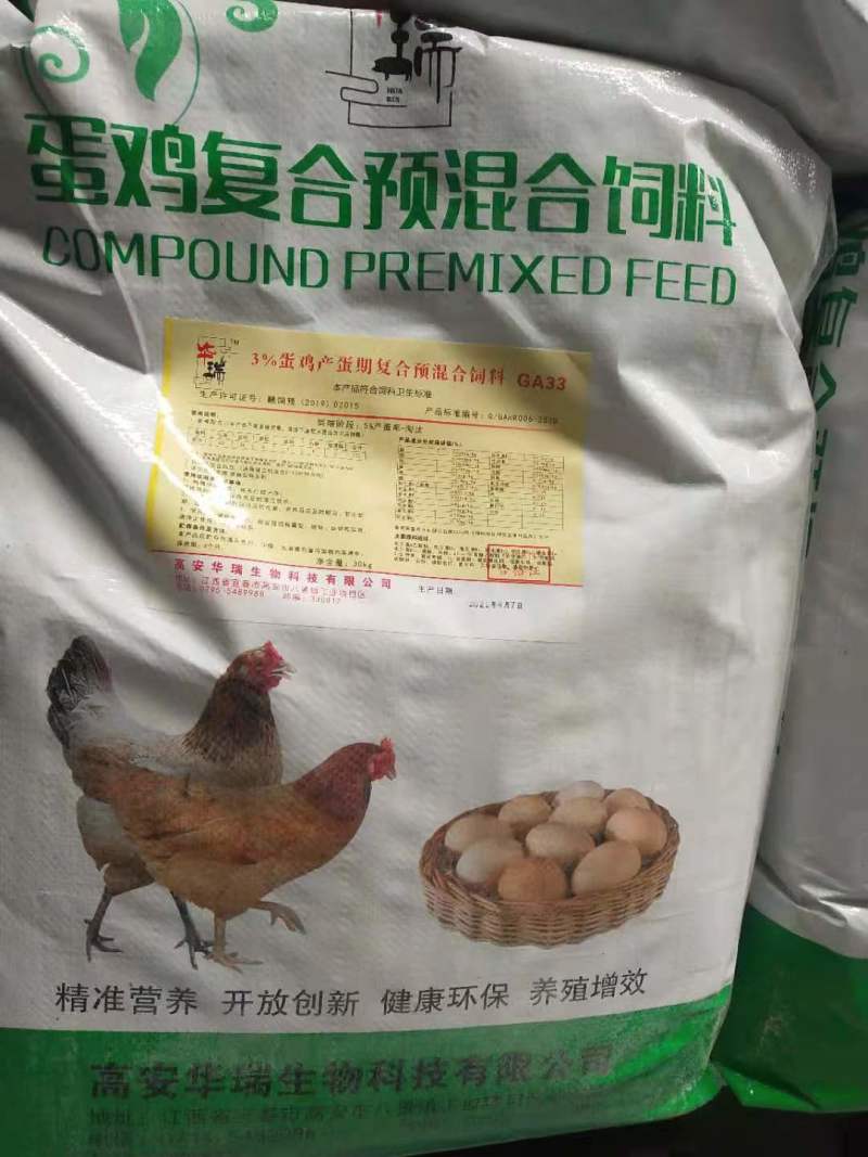 3%蛋鸡复合预混合饲料