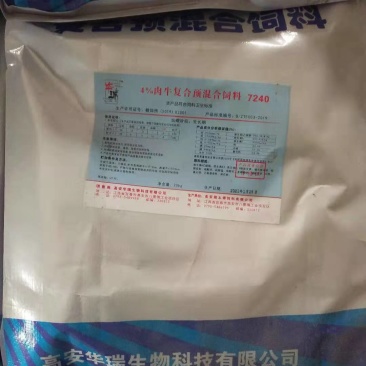 4%肉牛复合预混合饲料