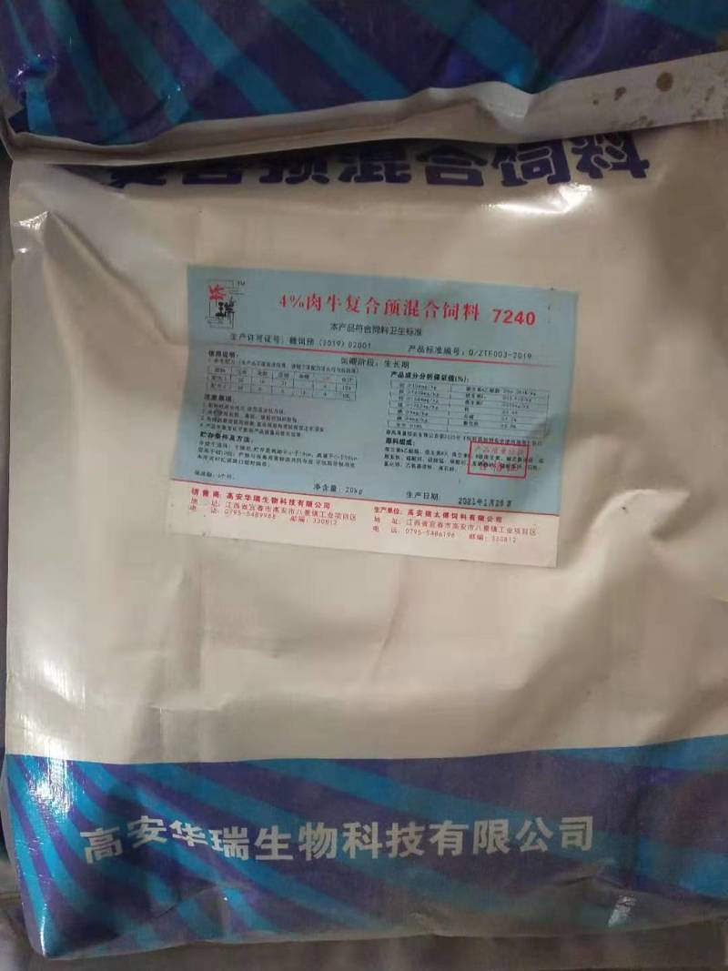 4%肉牛复合预混合饲料