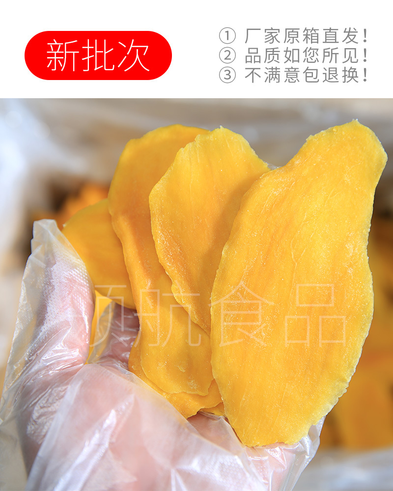 精选芒果干大片500g散装正箱批发越南无色素添加特产定制