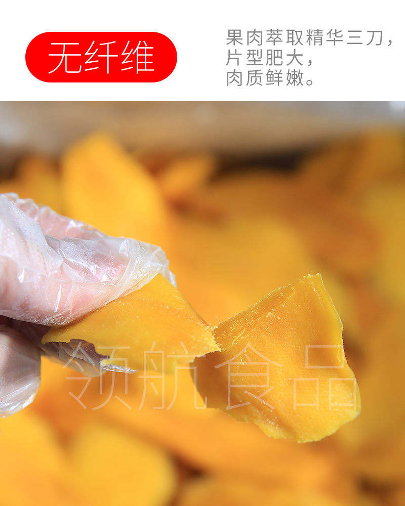精选芒果干大片500g散装正箱批发越南无色素添加特产定制