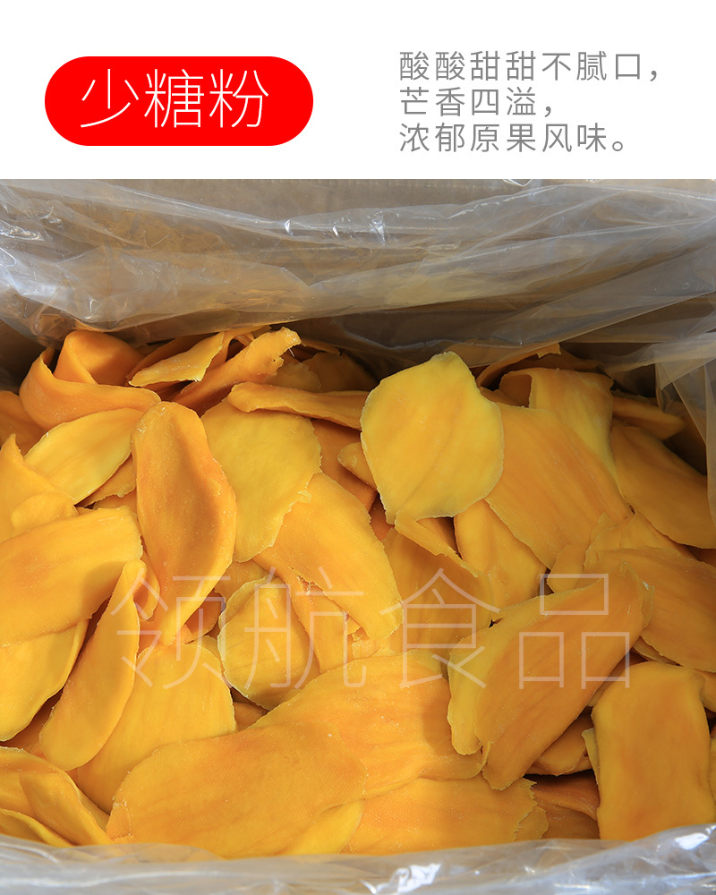 精选芒果干大片500g散装正箱批发越南无色素添加特产定制