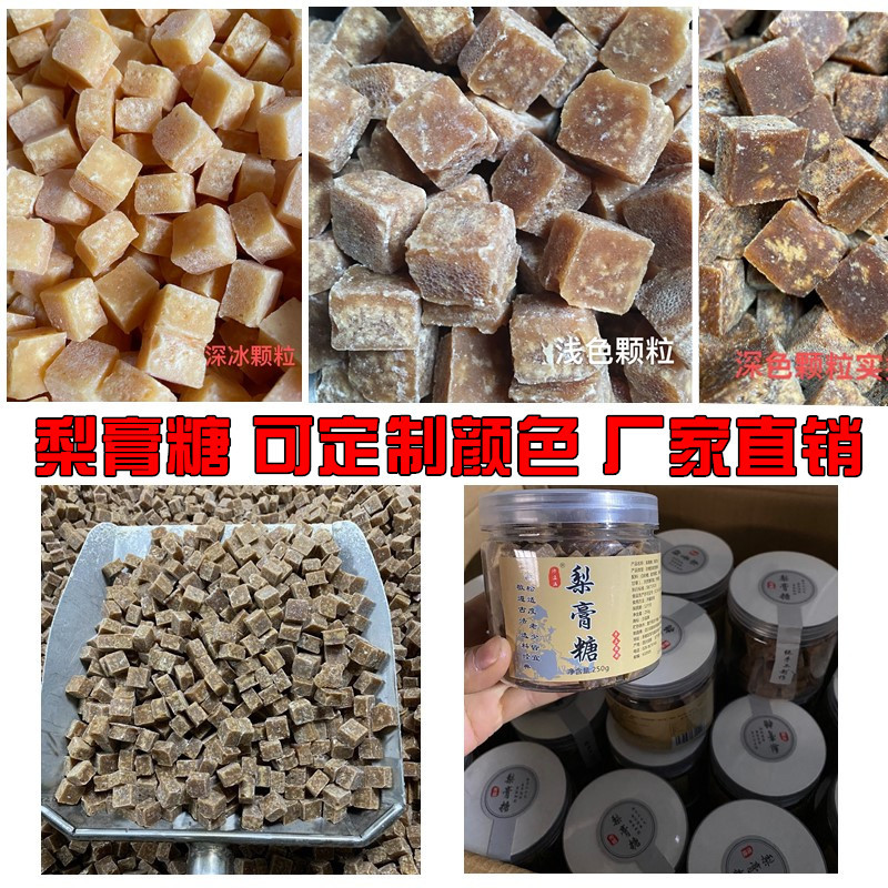 梨膏糖独立包装散装润喉糖罐装梨膏糖厂家直销批发