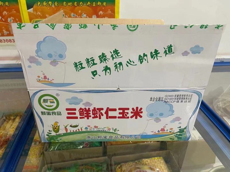 三鲜虾仁玉米真空包装上班族福利供社区团购电商