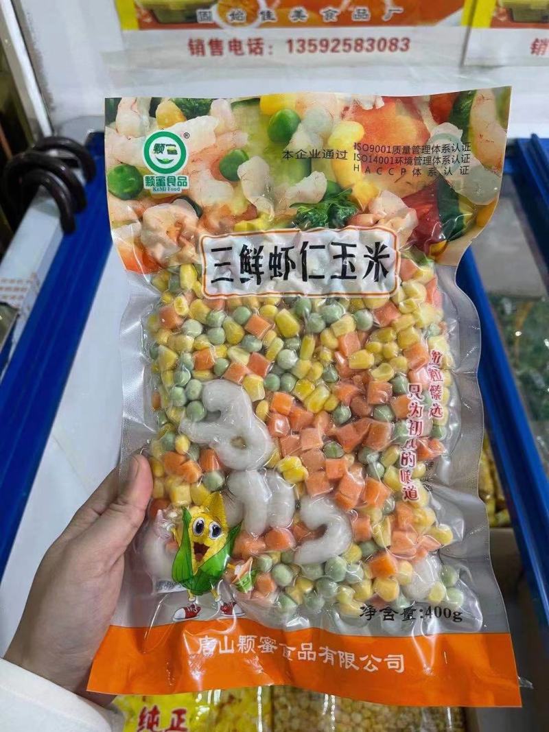 三鲜虾仁玉米真空包装上班族福利供社区团购电商