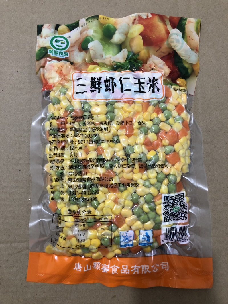 三鲜虾仁玉米真空包装上班族福利供社区团购电商