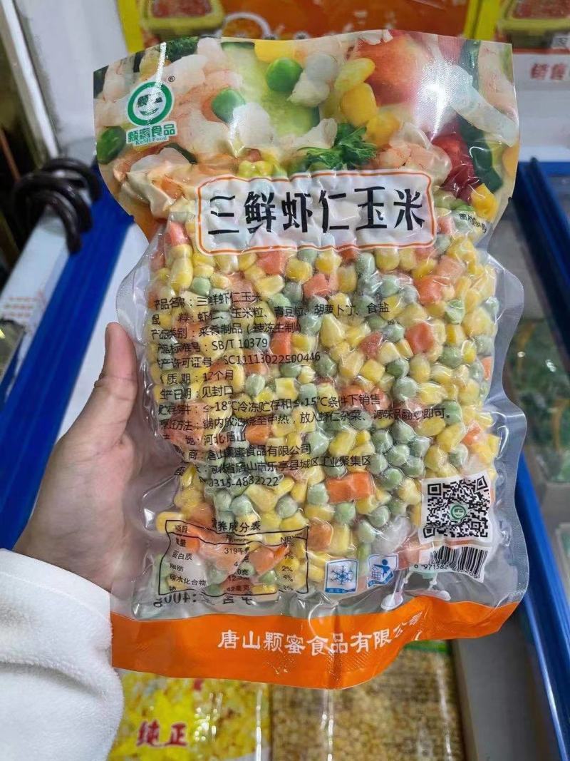 三鲜虾仁玉米真空包装上班族福利供社区团购电商