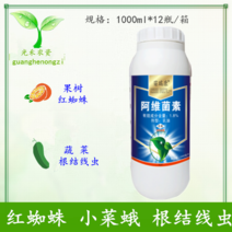 苗瑞康1.8%阿维菌素杀虫剂通用农用根结线虫红蜘蛛水稻果