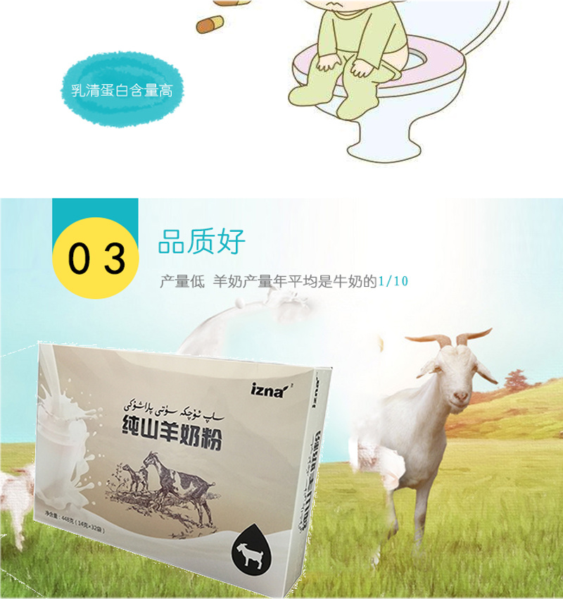 新疆纯山羊奶粉448g独立小包装32袋无添加成人儿童中老