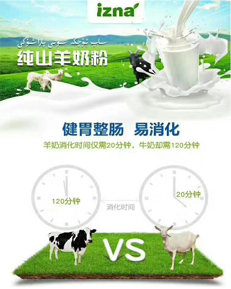 新疆纯山羊奶粉448g独立小包装32袋无添加成人儿童中老
