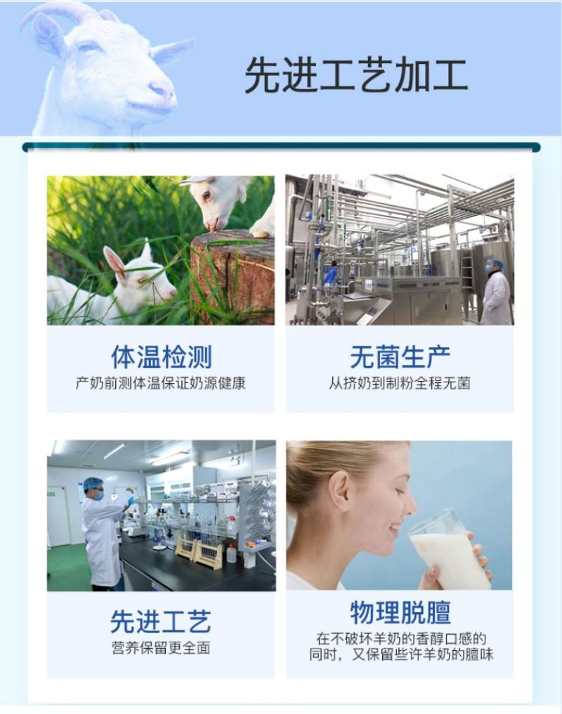 新疆纯山羊奶粉448g独立小包装32袋无添加成人儿童中老