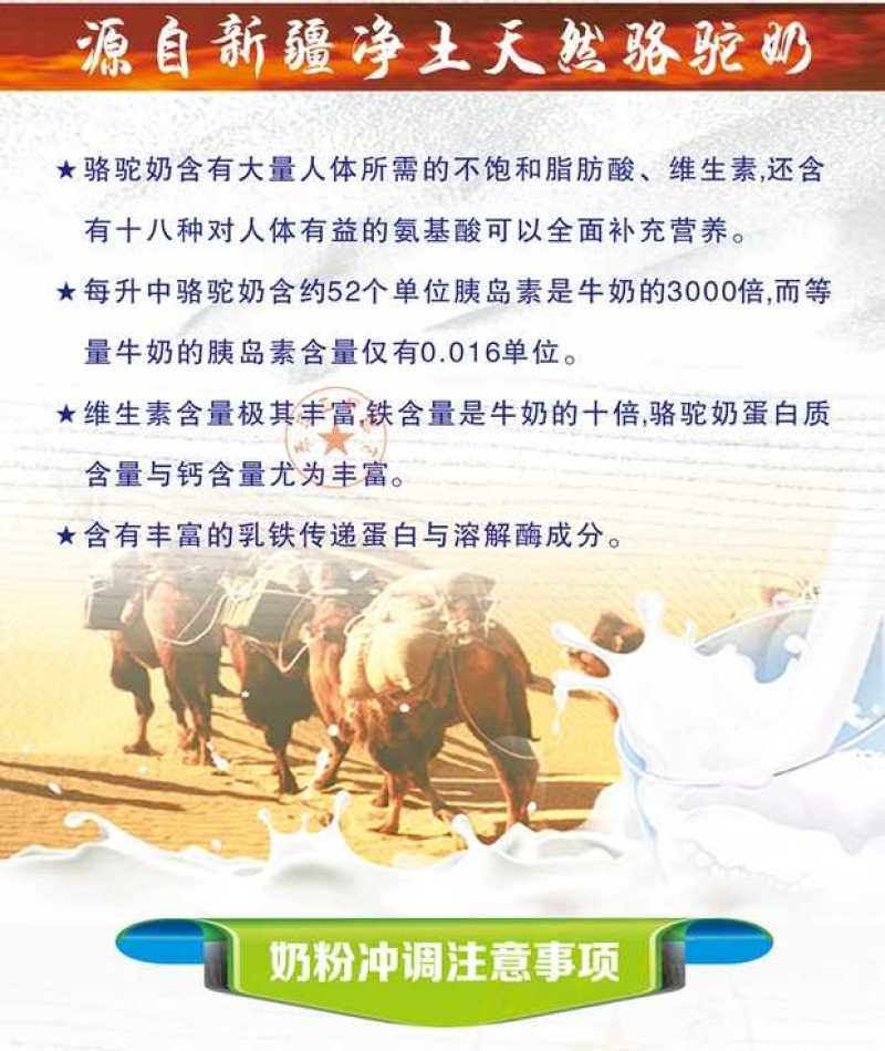 新疆纯驼奶粉UYUL/武优乐纯骆驼奶粉儿童成人中老年无
