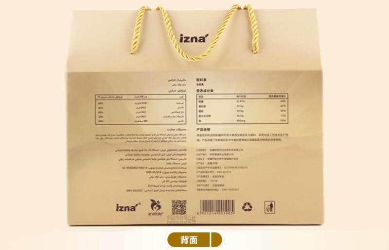 纯骆驼奶新疆骆驼奶粉izna全脂驼奶粉350g纯驼乳