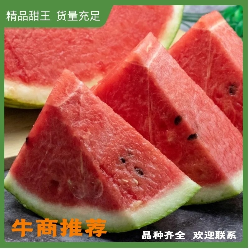 【精品】山东甜王西瓜产地直发代发全国专业代办代发