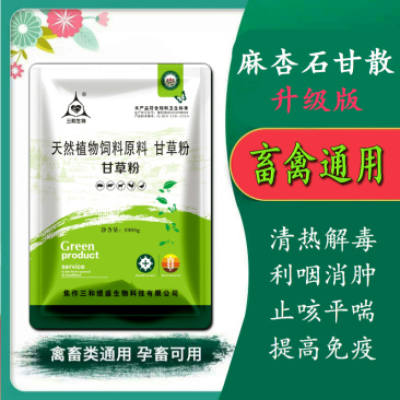 甘草粉，麻杏石甘散，呼吸道必备，清肺止咳平喘，利咽消肿