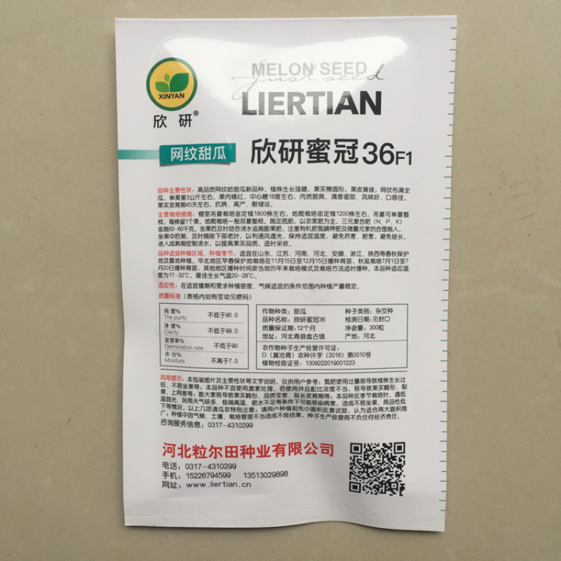 欣研蜜冠36哈密瓜种子果肉甜脆春秋大棚温室种植